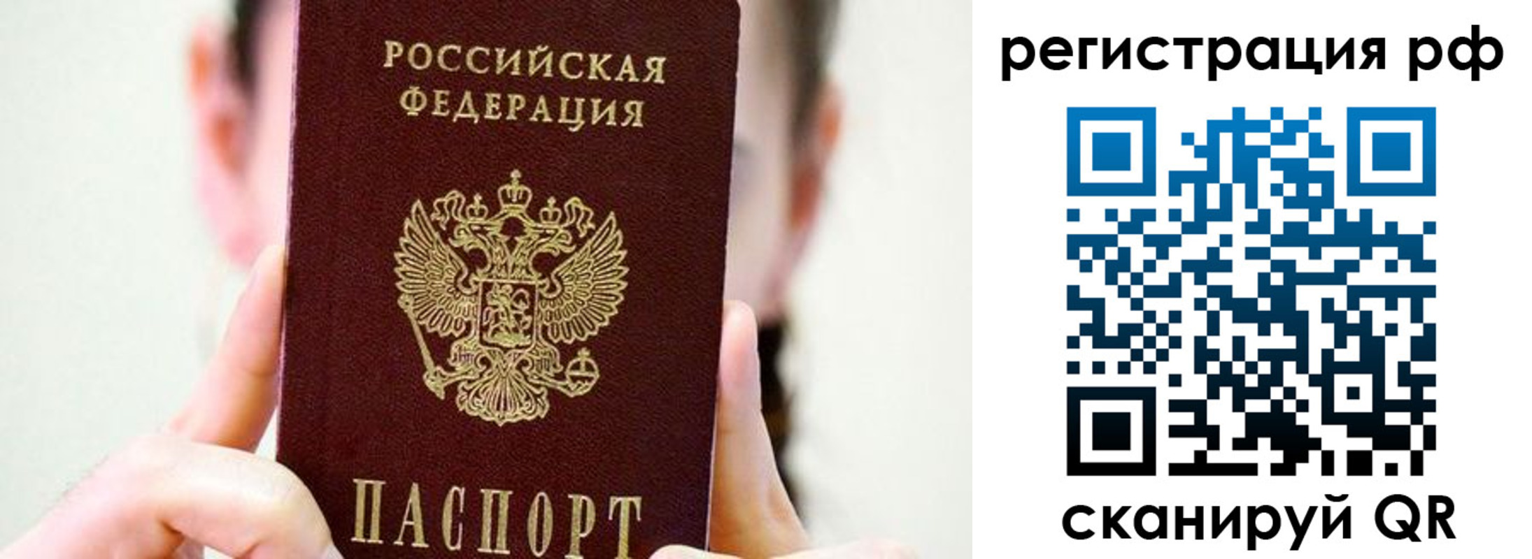 прописка паспорт в Навашино