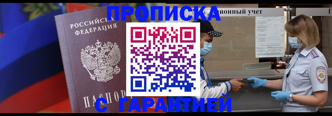 миграционный учет в Навашино