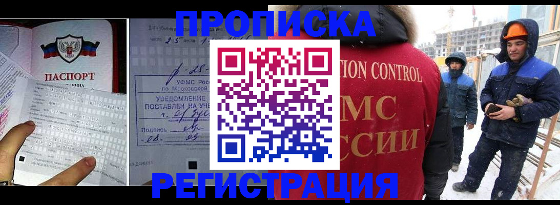 временная регистрация законно в Навашино