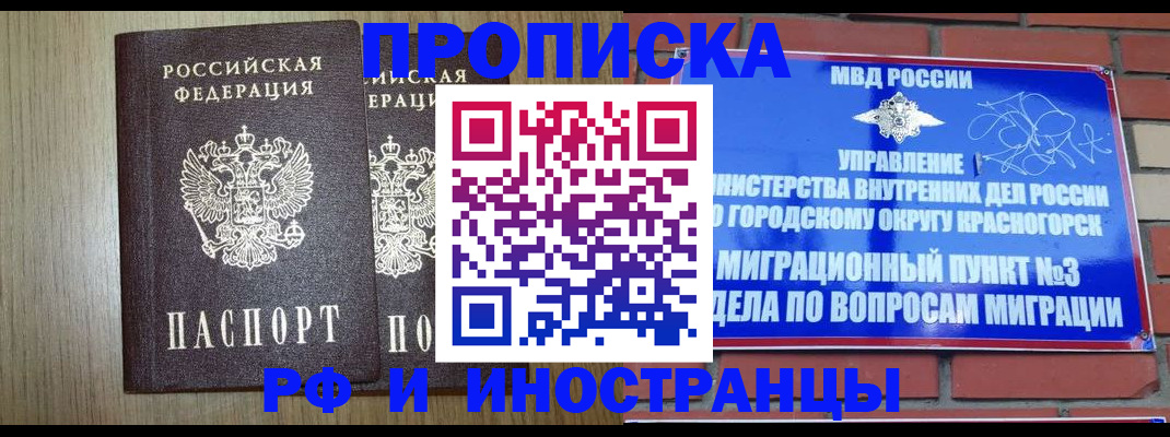 временная регистрация 2025 в Навашино